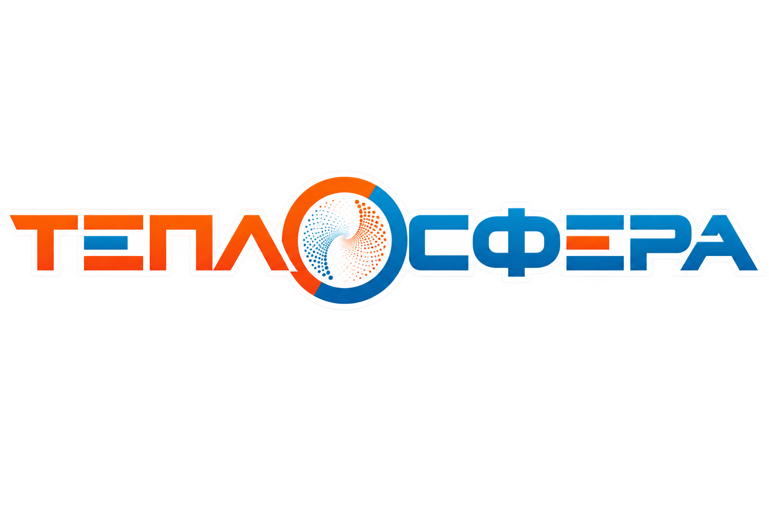 Теплосфера